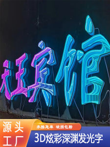 Multi-Layer Mirror 3D Colorful Abyss Led Luminous Characters Customized Neon Light Bar Background Wall Door Signboard Outdoor Landscape Word