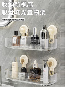 Bathroom Wall-Mounted Suction Cup Shelf Modern Style Toilet Washstand Storage Organizer No-Drilling Required ABS Material