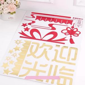 DIHUANTUO | Spring Festival Decorative Window Stickers