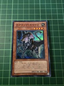 YUGIOH Japanese DREV-JP019 廢鐵奇美拉 Scrap Chimera (SR) LIGHT PLAYED 92%