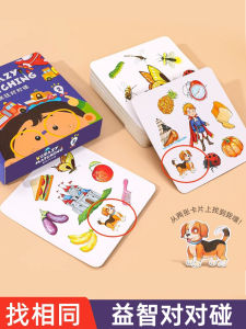 Focus Training Crazy Match Cards Educational Toys for Children Attention Practice Interactive Parent-Child Game
