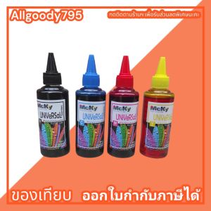 หมึกเติมอิงค์เจ็ท หมึกเติมได้ทุกรุ่น หมึกเติมเครื่องปริ้น ราคาสุดคุ้ม