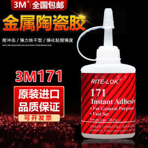 ♧171 SiGao brand universal glue 3M car model tire glue fast adhesive metal plastic quick drying glue☚