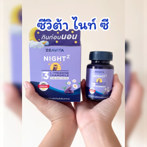 Zeavita ซีวิต้า ไนท์ ซี (30เม็ดx1กล่อง)