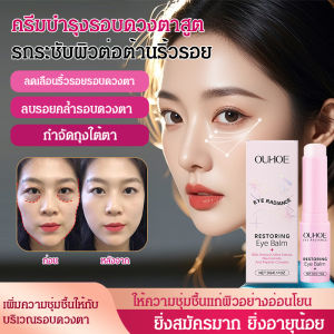 【เกรดทางการแพทย์】ครีมบำรุงรอบดวงตา Lutein Anti Wrinkle Firming Purple Stick มอบความชุ่มชื้น ลดเลือนริ้วรอยและรอยคล้ำรอบดวงตา ครีมบำรุงรอบดวงตาจากเกาหลี Essence Stick เพื่อยกเลือนริ้วรอยและรอยคล้ำรอบดวงตา