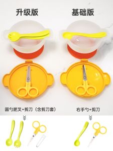Dodopapa Portable Feeding Set Baby Outing Auxiliary Food Utensils Suction Bowl Spoon Combination Childrens Dinnerware Set