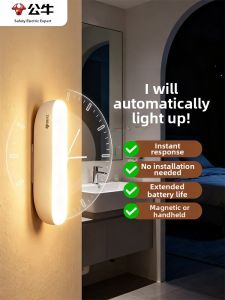 Bull | Auto-On Body Sensor Night Light