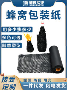 Black Honeycomb Paper DIY Packaging Large Grid Paper Floral Gift Wrapping Paper Kraft Paper Roll for Business And Cultural Supplies