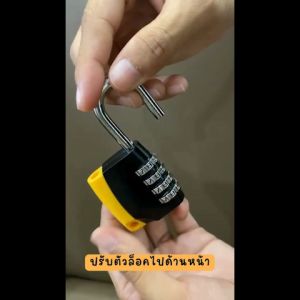 แม่กุญแจรหัส ตั้งค่ารหัสผ่าน 4 ตัวเลข พกพาสะดวก แข็งแรง น้ำหนักเบา