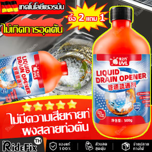 【ส่งจากไทย+COD】⚡เคลียร์อุดตันใน 5 นาที⚡ น้ำยาทะลวงท่อ น้ำยาท่อตัน ผงสลายท่อตัน แก้ปัญหาท่อตัน น้ำยาล้างท่อตัน ผงสลายท่อ ขจัดท่อตัน