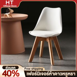 HTเก้าอี้ทานข้าว เก้าอี้มินิมอล มีหลากหลายสไตล์ เก้าอี้ เก้าอี้สไตล์ ขาไม้สีบีช เก้าอี้สไตล์โมเดิร์น ​เก้าอี้โมเดิร์น ก้าอี้แฟชั่นนอร์ดิก เก้าอี้ทิวลิป