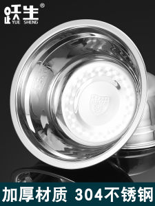 Food Grade 304 Stainless Steel Basin For Home Soup Plate Vegetable Washing Beat Eggs Knead Dough Iron Pot Kitchen Bowl Bason Kitchen Sink Cuisine