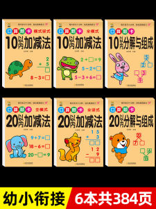 Pre-School Daily Practice Childrens 10 within Addition And Subtraction within 20 Chinese Characters Phonics Tracing Red