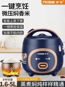 Small Size Multifunctional Electric Rice Cooker 3L-4L for 1-3 People Elderly Home Use Dormitory Cooking Pot Quick Rice Steaming