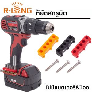 ผู้ถือบิตแม่เหล็กเจาะ Bit Organizer 5 จุดชุดสกรูบิตสําหรับ Milwaukee 18V เครื่องมือไฟฟ้าเจาะอุปกรณ์เสริม