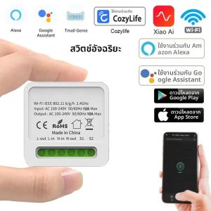 สวิตช์อัจฉริยะ Tuya 16A WiFi 3.0 DIY มินิ สมาร์ทไลฟ์ ระบบอัตโนมัติ ตั้งเวลา ทำงานร่วมกับ Alexa Google Smart Home Yandex Alice