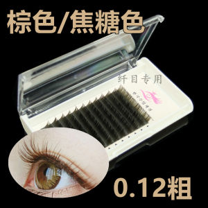 Soft Fiber 0.12 Dark Coffee Color Natural Per Piece