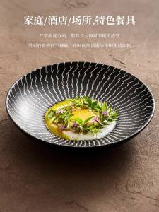 YOGEHOME | Black Ceramic Aesthetic Deep Platter Round Plate
