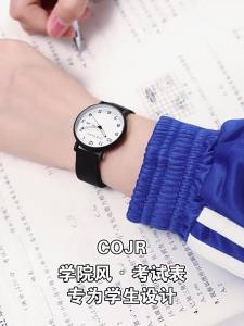 COJR | Student Exam Time-only Watch