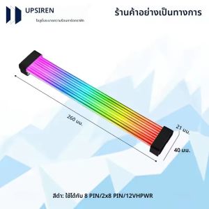 ยูพีไซเรนแผงไฟ ARGB แบบโค้งงอได้ เหมาะสำหรับการ์ดจอ 24 พิน/8 พิน/2x8 พิน/12VHPWR เมนบอร์ด ไฟตกแต่ง อุปกรณ์เสริมคอมพิวเตอร์