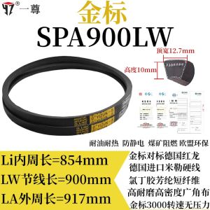 Băng Tải Hình Tam Giác Cao Tốc Cứng SPA 732 Đến 2160/900/1000/1507 Của YZ Trung Quốc Đại Lục PU