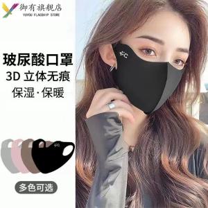 หน้ากากกันแดดแบบสามมิติสำหรับผู้ชายและผู้หญิงที่มีสไตล์และระบายอากาศได้ดี หน้ากากกันฝุ่นแบบซักได้ หน้ากากกันลมแบบอเนกประสงค์