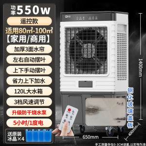 พัดลมเครื่องปรับอากาศอุตสาหกรรมขนาดใหญ่ระบายความร้อนด้วยน้ำ สีน้ำตาลอ่อน พัดลมเย็นในครัวเรือนเครื่องทำความเย็นแบบเคลื่อนที่ลมความจุสูง เสื้อกล้าม