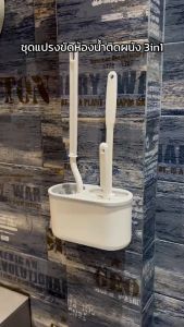 แปรงขัดห้องน้ำ แปรงขัดชักโครก ด้ามจับยาว ใช้ทำความสะอาดบริเวณที่แคบ