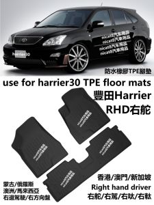 Right-Hand Drive Toyota Harrier 30 Series Custom Rubber Waterproof Floor Mats Full Surround Carpet Protection for Cars