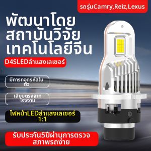 Right One | Vehicle Headlight Retrofit LED Laser Light Bulb