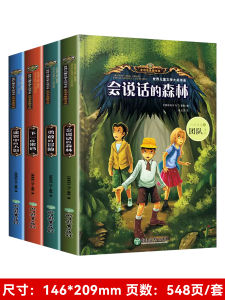 Childrens Detective Fiction Novel Extra Reading Material for Primary School Students Award Winning Picture Book Fairy Tale Story Book
