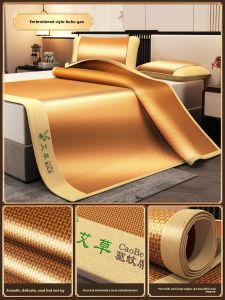 MONLEYTA | Herbal Cool Mat Foldable Summer Ice Silk Natural