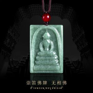 จี้รูปพระพุทธเจ้าหยกเขียวธรรมชาติทรงสี่เหลี่ยมมีใบรับรองสำหรับสุภาพสตรีนำโชค