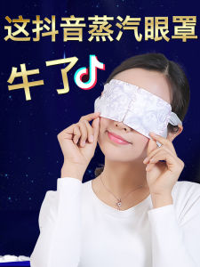 Steam Eye Mask Heat Therapy Blindfold Student Eye Care Patch Sleeping Aid Dry Eye Relief Moisturizing Relaxing Refreshing