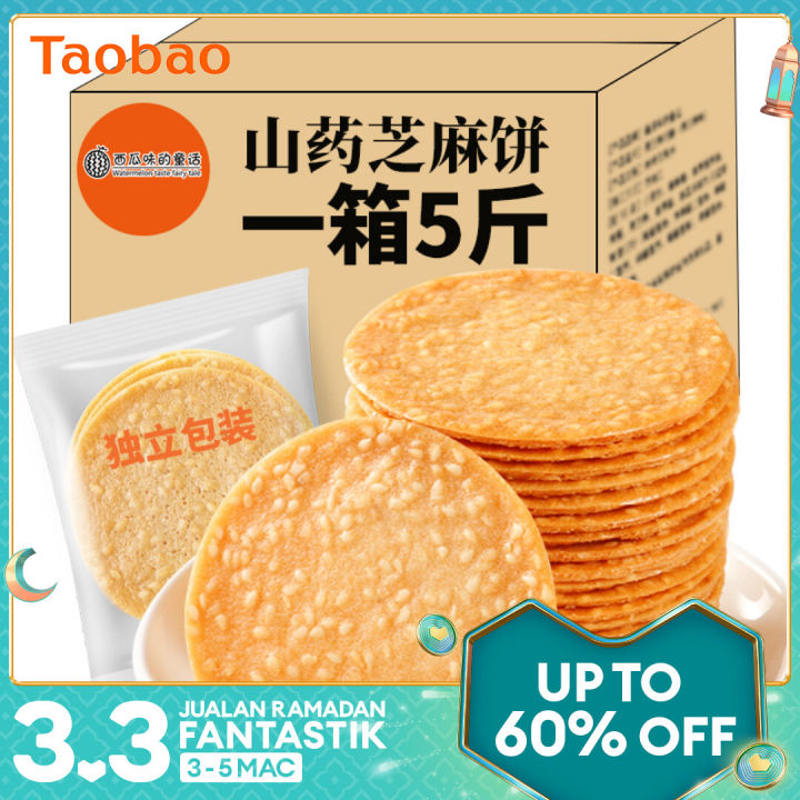Iron Stick Yam Sesame Pancake Slice Crispy Biscuit Full Box Original