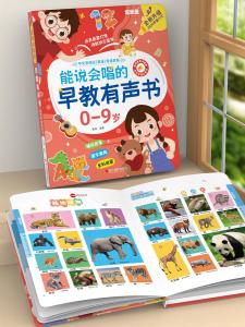 Lele Fish Early Education Talking Audio Book Rechargeable Sleep Story Book Smart Fish Little Rui Childrens Educational Book