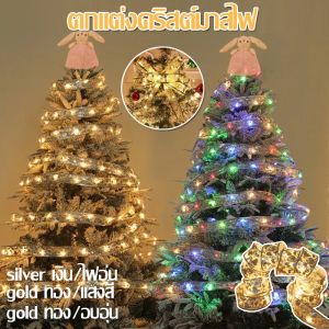 【Fei_fei】 คริสต์มาสริบบิ้น ไฟริบบิ้น ริบบิ้นไฟ LED ไฟตกแต่งต้นคริสต์มาส ใช้สำหรับตกแต่งต้นคริสต์มาส ห่อของขวัญ