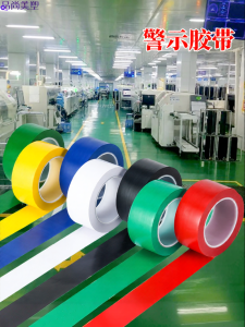 PINSHANGMEISU | Dust-free Non-marking Floor Marking Tape PVC Zebra Pattern
