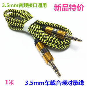 Woven Wire Mesh Gold-Plated Aux Audio Cable 3.5mm Male-to-Male Computer for Car Aux Connection Alignment 1 M