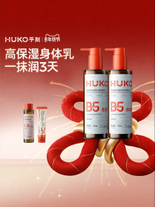 HUKO | Moisturizing Repair Body Lotion for Dry and Oily Skin Barrier Protection