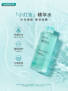 Watsons Hyaluronic Acid Brightening Essence Water Niacinamide Professional Salon Serum Moisturizing Skin Care Liquid Beauty