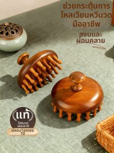 PISSA | Scalp Massage Comb