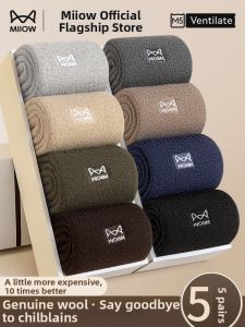 MiiOW | Warm Insulating Mens Mid-calf Socks