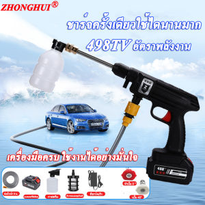 🔫 ปืนฉีดน้ำแรงดันสูง เครื่องฉีดน้ำแรงดันสูง เครื่องฉีดน้ำ แบบปืน เครื่องล้างรถ รดน้ำดอกไม้ ร่วมกับการล้างรถ อเนกประสงค์ ร่วมกับการล้างพื้น ล้างผัก ล้างหน้าต่าง ให้กับคุณ ทั้งในหุงเครื่องและบ้าน