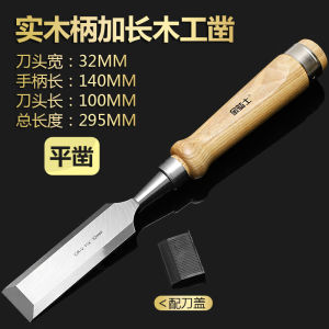 Jinsaiqi Manchurian Ash Wooden Handle Wood Chisel Wooden Chisel Flat Chisel Flat Chisel Flat Shovel Chisel Gouge Woodworking Tools