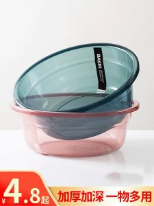 Thickened Plastic Washbasin Student Household Dormitory Large Transparent Multi-Functional Laundry Feet-Washing Basin Kitchen Washing Basin