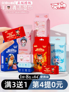 Exy Little Towel Zheta Collaborative Ultra Mini Wet Wipes Portable Back-To-School Dormitory Hand Mouth Cleaning Baby Wet Wipes
