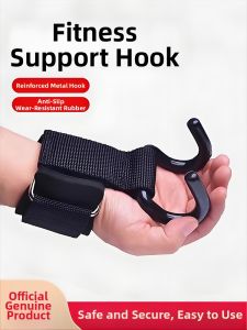 GUOQI | Grip Assist Pull-up Hooks Fitness Aids