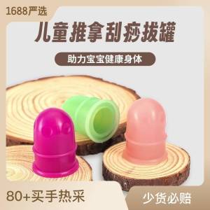 Baby Massage Tool Store Supplies Moxibustion Jar Childrens Suction Baby Scratch Graffiti Soft Baby Honey Pot Scrubbing Tool