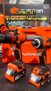 PUMPKIN รุ่น INF-IMDID-422CK รหัสสินค้า 50295 ชุดสว่านกระแทก 90Nm. + ไขควงกระแทก 230Nm. สว่านกระแทกไร้สาย